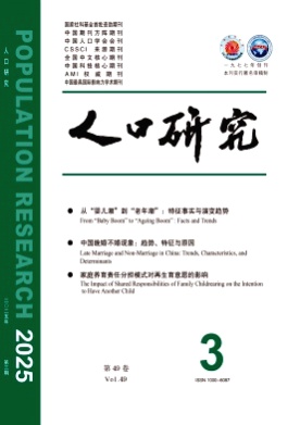 人口研究杂志